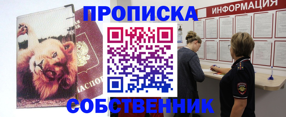 временная регистрация 2026 в Александровске