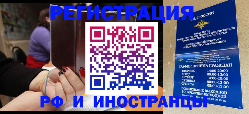 прописка регистрация в Александровске