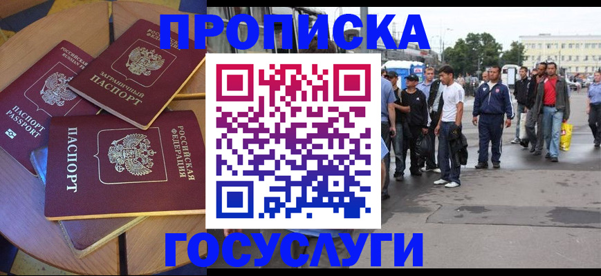 прописка в квартире в Александровске