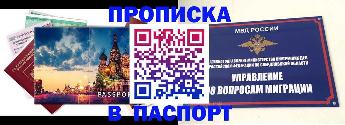 временная регистрация собственник в Александровске